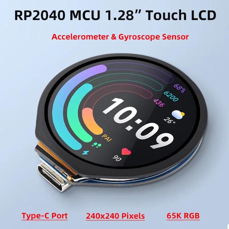 RP2040 ũƮѷ  , 1.28 ġ  ġ LCD, Ʈ  ӵ  ̷ν 